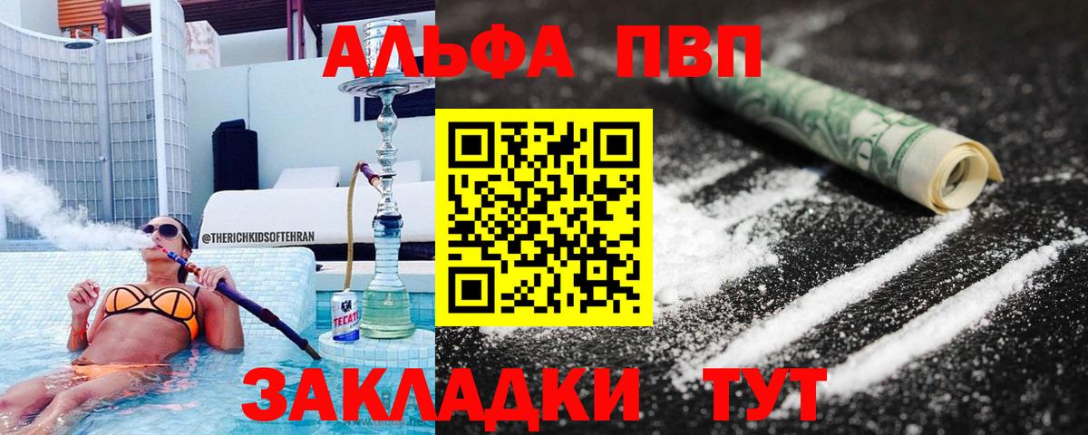 Alpha-PVP кристаллы Бугульма