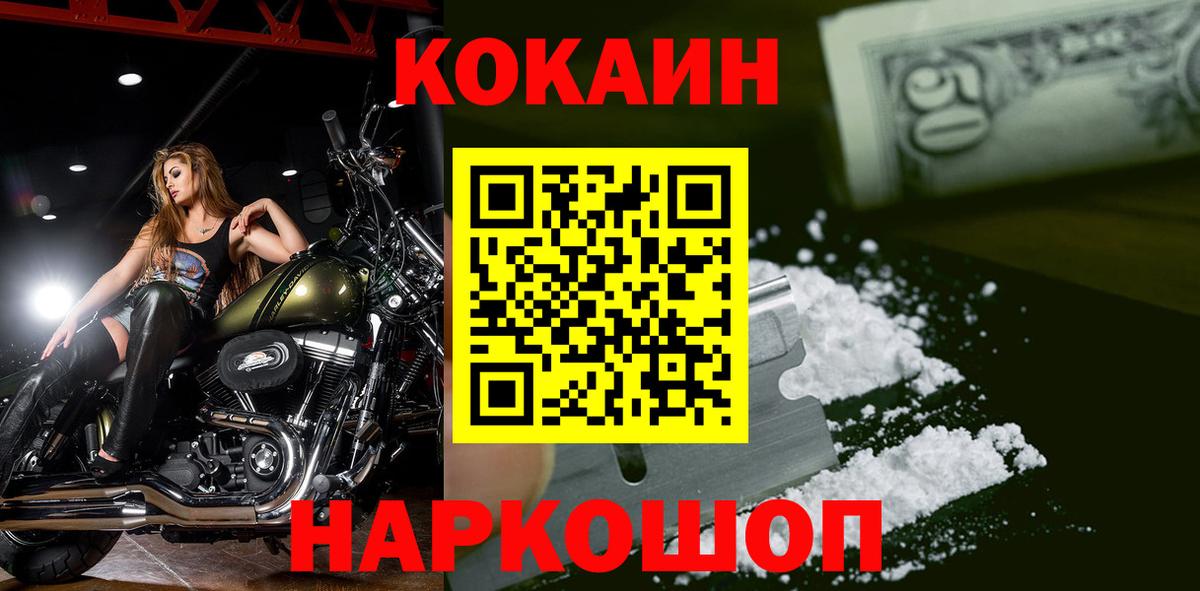 Cocaine 97% Бугульма