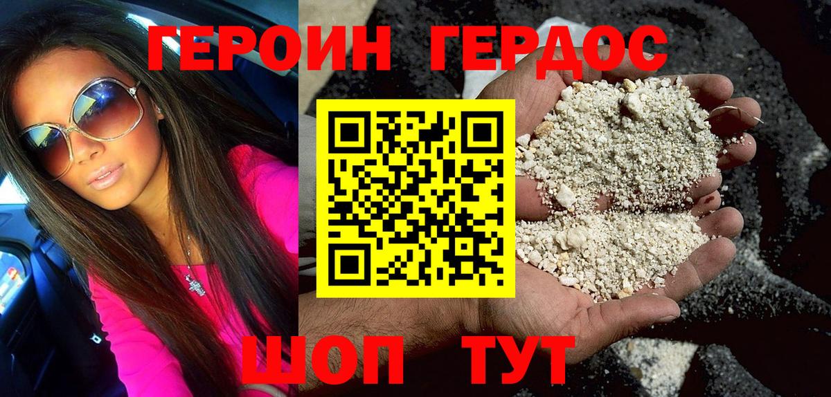 Героин афганец  Вход с VPN  Бугульма 