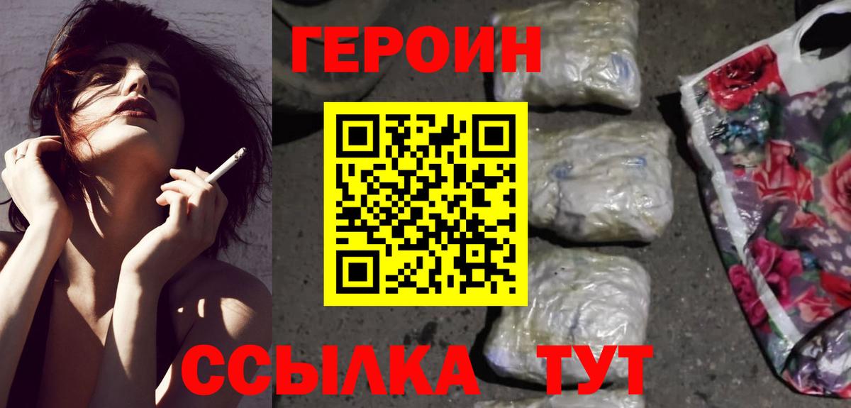 Героин гречка Бугульма
