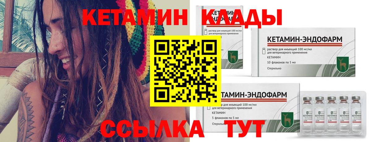 Кетамин ketamine Бугульма