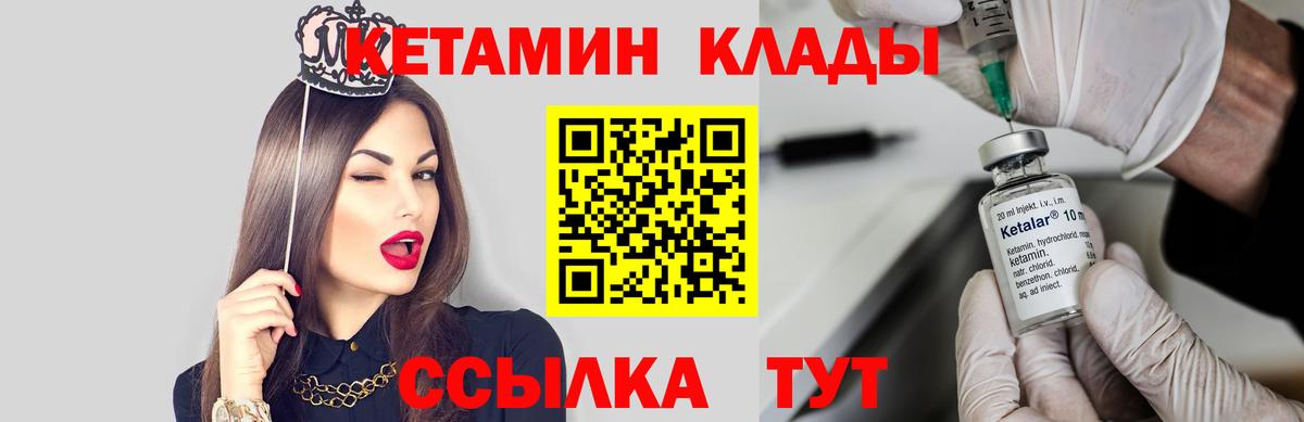 Бугульма  Кетамин VHQ  КЕТАМИН ketamine  Вход с VPN 