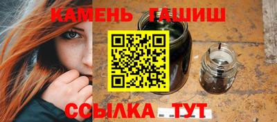 гашишное масло Волжский