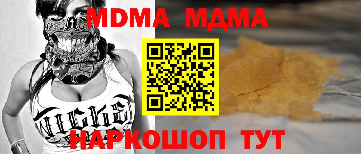 MDMA Molly Бугульма