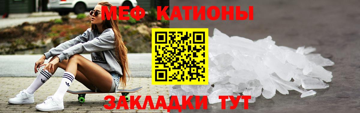 Меф  МЕФ мука  МЯУ-МЯУ mephedrone  МЕФ  цена наркотик  Вход с VPN  Бугульма 