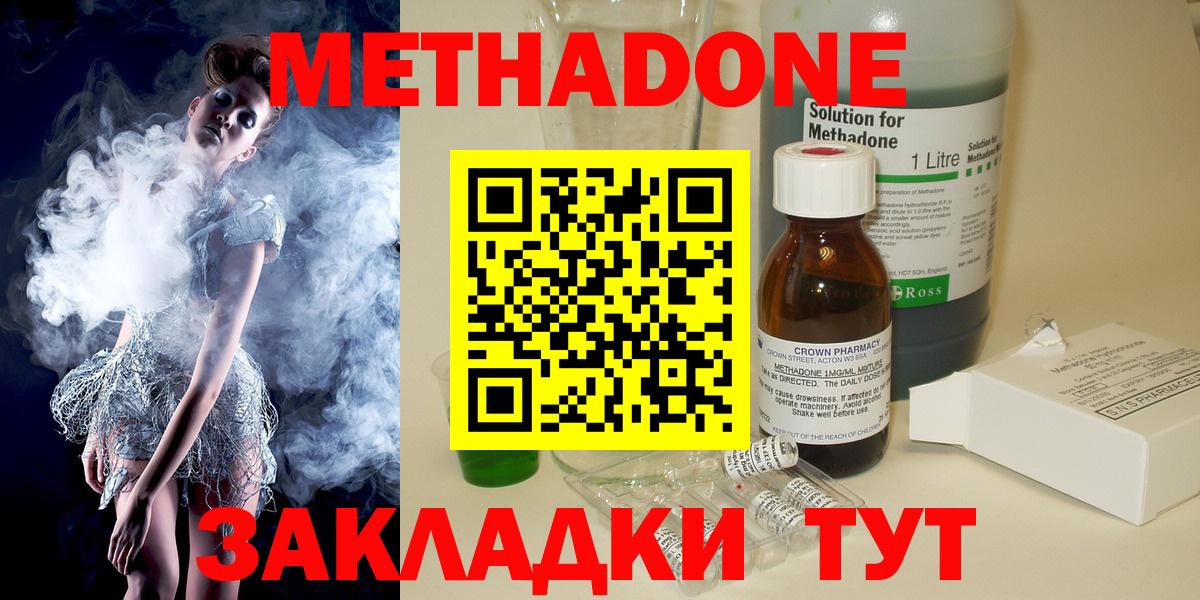 МЕТАДОН methadone  Вход с VPN  Бугульма  Метадон белоснежный 